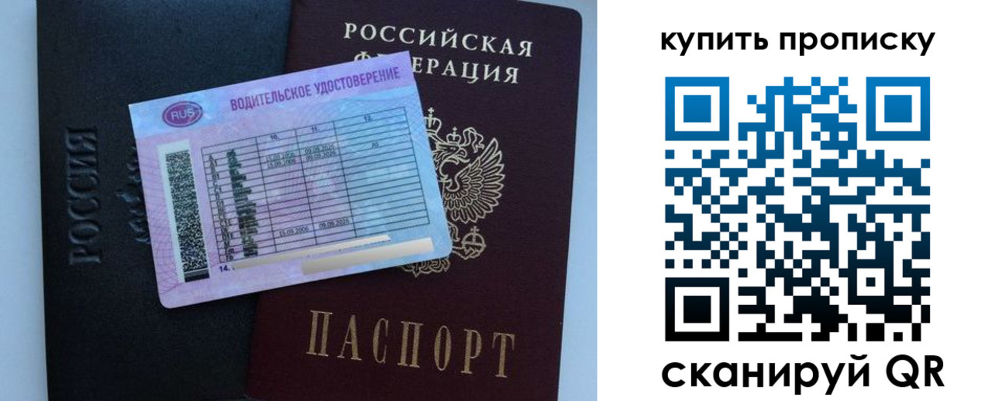 прописка в квартире в Морозовске