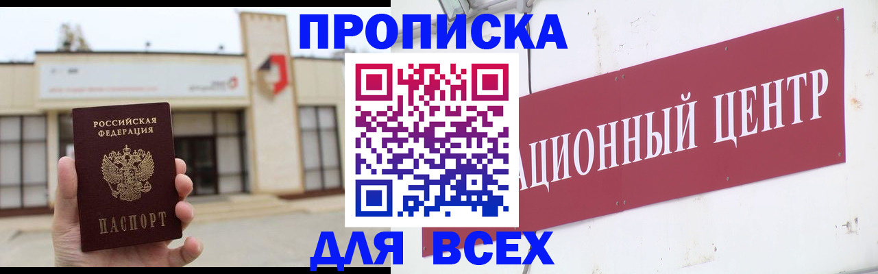 найти адрес прописки в Морозовске