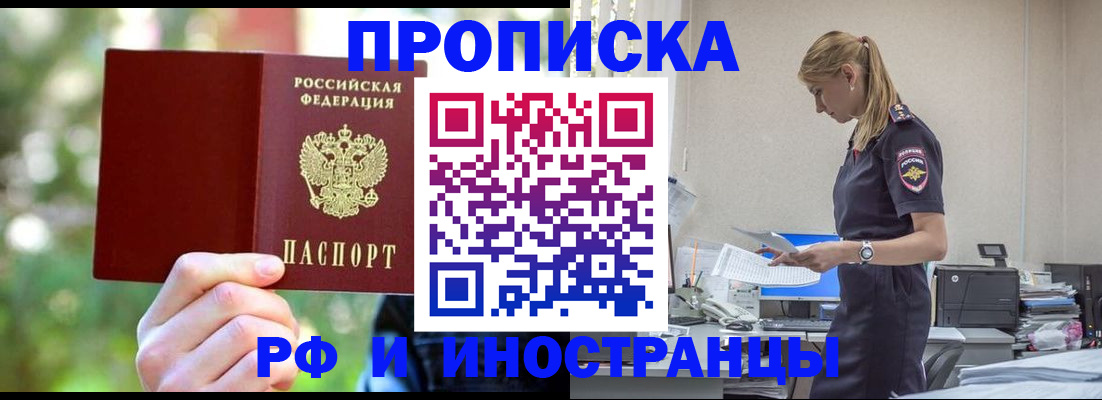 временная регистрация гарантия в Морозовске